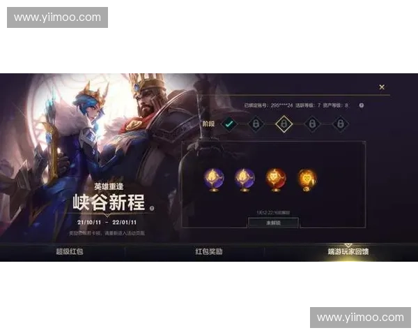 英雄联盟玩家免费领取限定皮肤活动攻略全解析教你轻松获得心仪造型