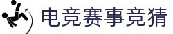 首页--竞技宝-竞技宝官网DOTA2,LOL,CSGO,VAL电竞赛事及体育赛事竞猜